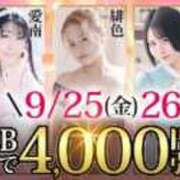 ヒメ日記 2026/09/17 09:50 投稿 緋色【ひいろ】 丸妻 西船橋店