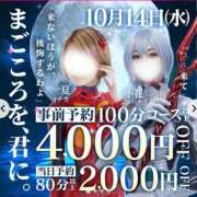 ヒメ日記 2026/10/14 09:00 投稿 緋色【ひいろ】 丸妻 西船橋店