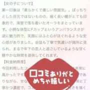 ヒメ日記 2025/05/14 19:44 投稿 せな ごほうびSPA横浜店