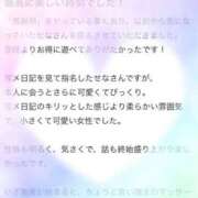 ヒメ日記 2025/08/09 11:44 投稿 せな ごほうびSPA横浜店
