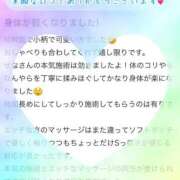 ヒメ日記 2025/08/31 21:27 投稿 せな ごほうびSPA横浜店