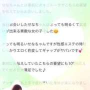 ヒメ日記 2025/09/02 16:54 投稿 せな ごほうびSPA横浜店