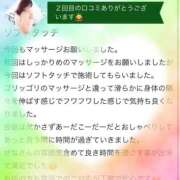 ヒメ日記 2025/09/16 14:54 投稿 せな ごほうびSPA横浜店