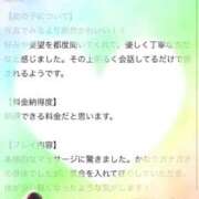 ヒメ日記 2025/10/02 16:44 投稿 せな ごほうびSPA横浜店