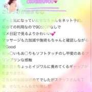 ヒメ日記 2025/10/05 00:24 投稿 せな ごほうびSPA横浜店