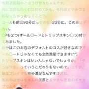ヒメ日記 2025/10/23 22:34 投稿 せな ごほうびSPA横浜店