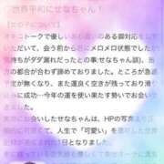 ヒメ日記 2025/12/01 14:54 投稿 せな ごほうびSPA横浜店