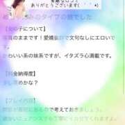 ヒメ日記 2025/12/01 15:44 投稿 せな ごほうびSPA横浜店