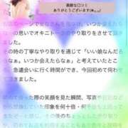 ヒメ日記 2025/12/02 14:24 投稿 せな ごほうびSPA横浜店