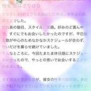 ヒメ日記 2026/01/12 12:44 投稿 せな ごほうびSPA横浜店