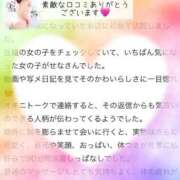 ヒメ日記 2026/02/20 19:14 投稿 せな ごほうびSPA横浜店