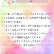 ヒメ日記 2026/02/24 10:44 投稿 せな ごほうびSPA横浜店