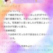 ヒメ日記 2026/03/17 10:48 投稿 せな ごほうびSPA横浜店