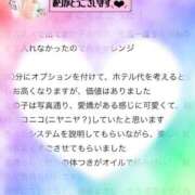 ヒメ日記 2026/03/22 21:14 投稿 せな ごほうびSPA横浜店