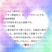 ヒメ日記 2026/03/25 11:34 投稿 せな ごほうびSPA横浜店