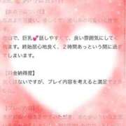 ヒメ日記 2026/04/27 17:04 投稿 せな ごほうびSPA横浜店