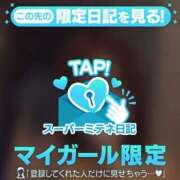 ヒメ日記 2026/05/11 14:44 投稿 せな ごほうびSPA横浜店