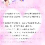 ヒメ日記 2026/05/13 23:04 投稿 せな ごほうびSPA横浜店