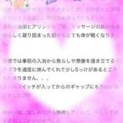 ヒメ日記 2026/05/20 11:14 投稿 せな ごほうびSPA横浜店
