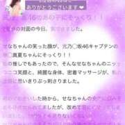 ヒメ日記 2026/05/24 12:34 投稿 せな ごほうびSPA横浜店