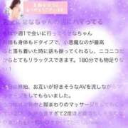 ヒメ日記 2026/05/29 18:12 投稿 せな ごほうびSPA横浜店