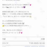 ヒメ日記 2025/05/29 20:06 投稿 らむね・SP アニバーサリー