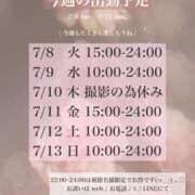 ヒメ日記 2025/07/08 00:42 投稿 らむね・SP アニバーサリー