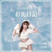 ヒメ日記 2025/08/18 14:03 投稿 らむね・SP アニバーサリー