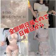 ヒメ日記 2025/09/07 09:45 投稿 らむね・SP アニバーサリー