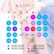 ヒメ日記 2025/09/08 17:29 投稿 らむね・SP アニバーサリー