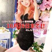 ヒメ日記 2025/10/14 23:01 投稿 らむね・SP アニバーサリー