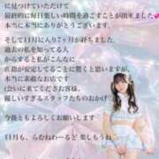 ヒメ日記 2025/11/01 15:30 投稿 らむね・SP アニバーサリー