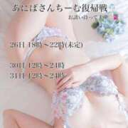 ヒメ日記 2026/01/23 19:20 投稿 らむね・SP アニバーサリー