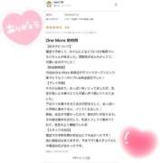 ヒメ日記 2025/04/08 13:12 投稿 いちご【抜群くびれS級美人妻】 One More 奥様 新宿店