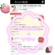 ヒメ日記 2025/04/12 23:12 投稿 いちご【抜群くびれS級美人妻】 One More 奥様 新宿店