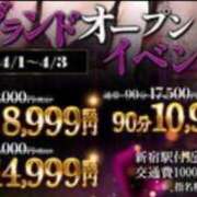 ヒメ日記 2025/04/02 00:12 投稿 りん【天真爛漫愛カップ】 One More 奥様 新宿店