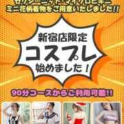 ヒメ日記 2025/04/10 20:42 投稿 りん【天真爛漫愛カップ】 One More 奥様 新宿店