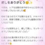 ヒメ日記 2026/02/26 19:16 投稿 あやめ 茨城龍ヶ崎取手ちゃんこ