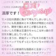 ヒメ日記 2026/03/19 10:36 投稿 あやめ 茨城龍ヶ崎取手ちゃんこ