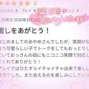 ヒメ日記 2026/03/28 15:46 投稿 あやめ 茨城龍ヶ崎取手ちゃんこ