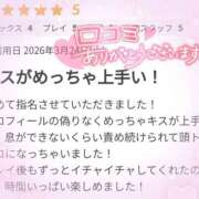 ヒメ日記 2026/03/28 16:06 投稿 あやめ 茨城龍ヶ崎取手ちゃんこ