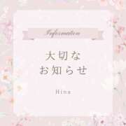 ヒメ日記 2025/04/22 22:18 投稿 ひな 錦糸町人妻セレブリティ（ユメオト）