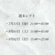 ヒメ日記 2026/07/30 20:10 投稿 ゆいか 京都出張メンズエステChou Chou（シュシュ)