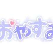 ヒメ日記 2025/04/30 01:51 投稿 ☆みやび奥様 club生奥様～福島店～