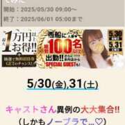 ヒメ日記 2025/05/21 21:29 投稿 かな 西船人妻花壇