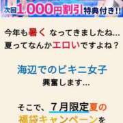 ヒメ日記 2025/07/04 15:04 投稿 かな 西船人妻花壇