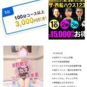 ヒメ日記 2025/08/02 10:31 投稿 かな 西船人妻花壇