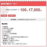 ヒメ日記 2025/08/20 23:01 投稿 かな 西船人妻花壇