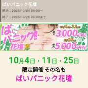 ヒメ日記 2025/10/23 21:04 投稿 かな 西船人妻花壇