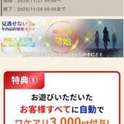 ヒメ日記 2025/11/27 08:44 投稿 かな 西船人妻花壇